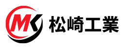 野田市の鍛冶工事なら松崎工業